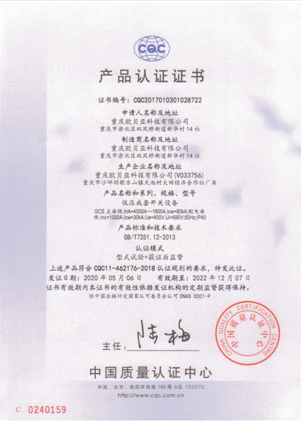 GCS低压抽出式开关柜