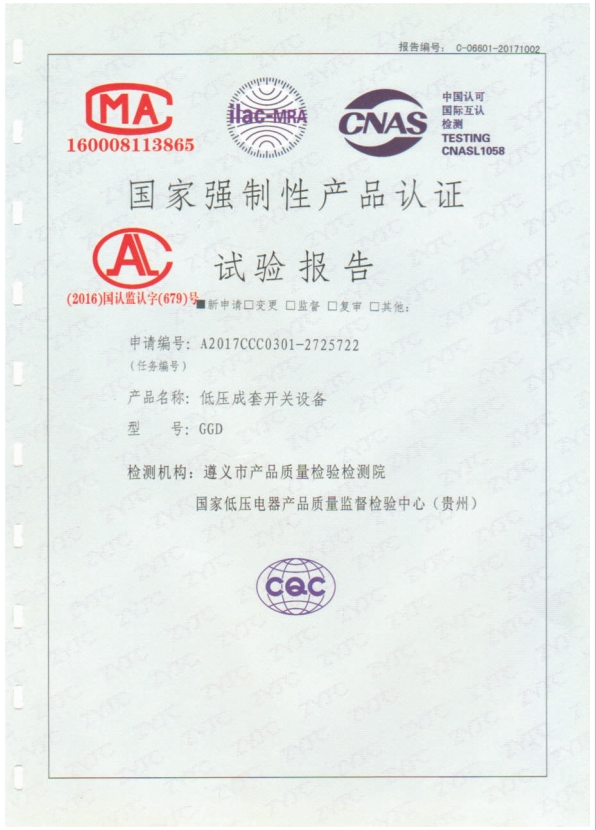 GGD低压交流开关柜