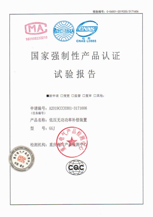 GGJ低压无功补偿装置