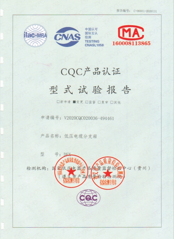 DFX低压电缆分支箱