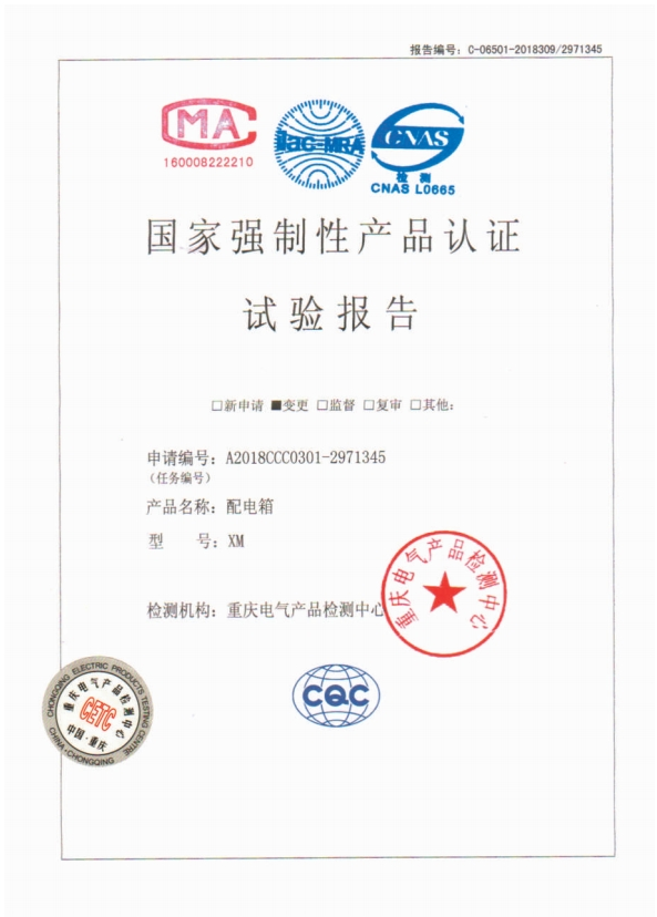 XM低压配电箱