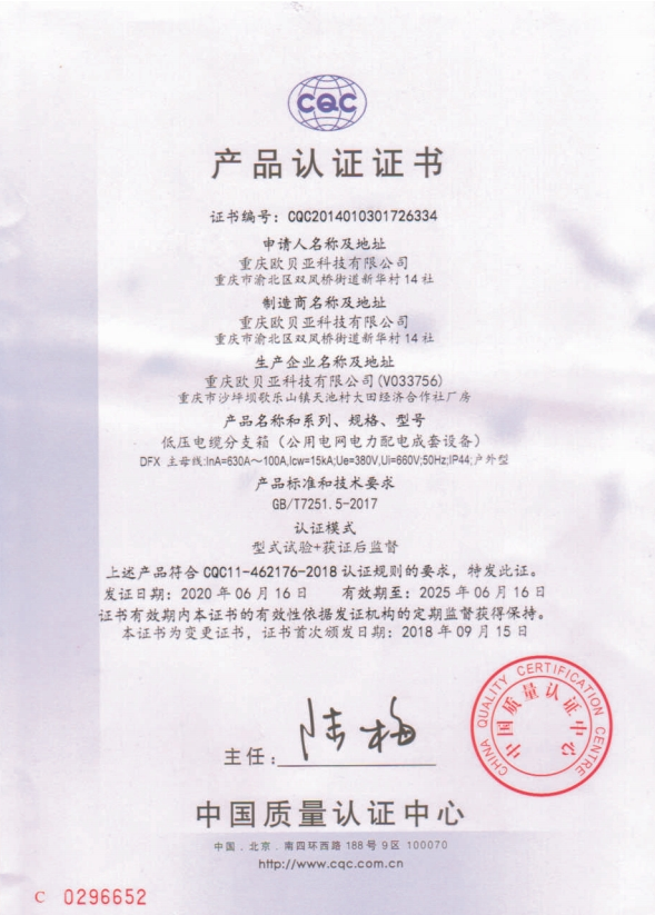 DFX低压电缆分支箱
