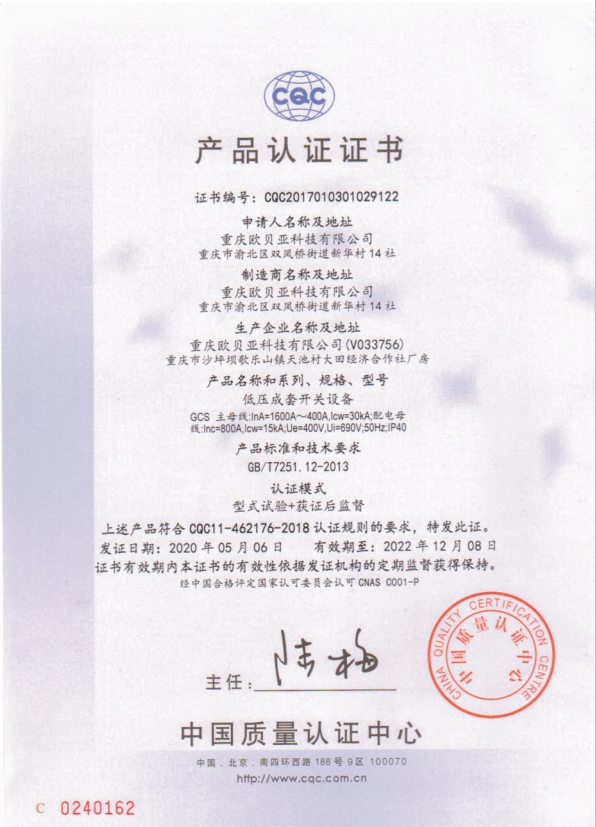 GCS低压抽出式开关柜