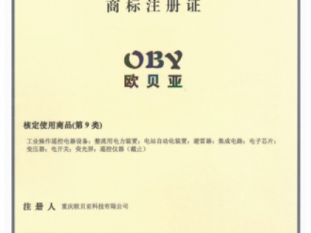 商标注册证书